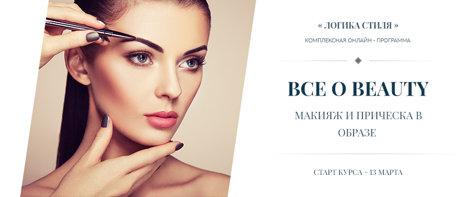 Все о Beauty. Макияж и прическа в образе - Медный _0.jpg